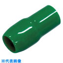 TRUSCO TCVキャップ 1.25mm2用 緑 20個入 (品番:TCV-1.25-GN-20)(注番8191803)