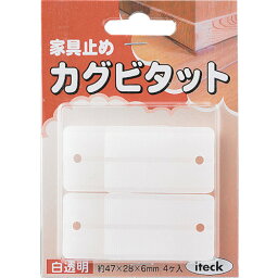 光　家具ビタット白透明 《10Pk入》 （品番:KBW-28）（注番8201373×10）・（送料別途見積り,法人・事業所限定,取寄）