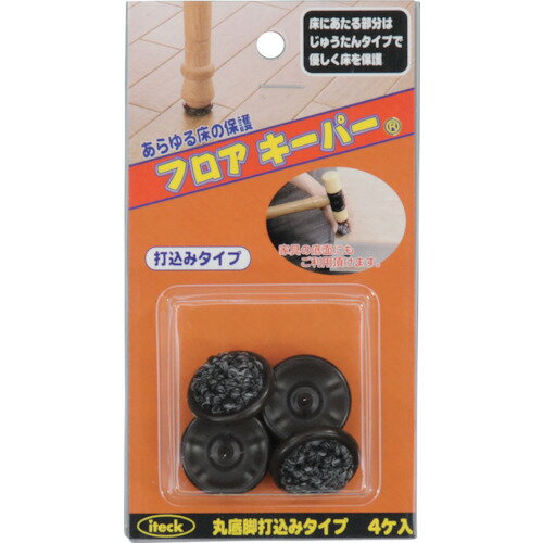 □光　フロアキーパー　打込み用25mm 《5Pk入》（品番:KFK-4）（注番8201423×5]・（送料別途見積り,法人・事業所限定,取寄）