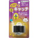 光 ピタッとキャッチ (品番:KMC-26)(注番8201543)