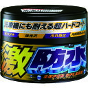 SOFT99 激防水(固形) ダーク&メタリック (品番:00347)(注番8206884)