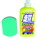 SOFT99 車輌整備用品 超ミクロンコンパウンド液体セット ダーク&メタリック (品番:09063)(注番8207079)