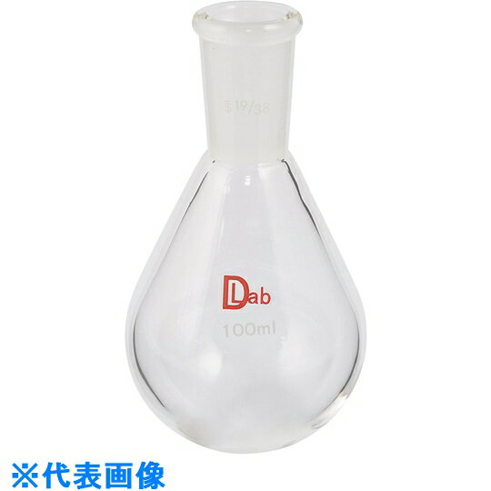 AS　ナスフラスコ　TS19／38　100ml （品番:1-1575-09）（注番8208080）・ ...