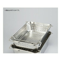 AS　運搬バット　HF－722－P　水切タイプ （品番:1-9752-06）（注番8210890）・（送料別途見積り,法人・事業所限定,取寄）