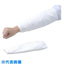 AS 異物混入防止腕カバーNF1033 L (品番:2-2258-02)(注番8211158)・(送料別途見積り,法人・事業所限定,取寄)