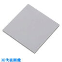 AS 塩化ビニル板PVCG-050503 (品番:2-9209-03)(注番8212740)・(送料別途見積り,法人・事業所限定,取寄)