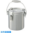 AS ステンレス小型密閉容器5L (品番:2-9550-04)(注番8213241)・(送料別途見積り,法人・事業所限定,取寄)