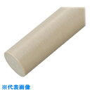 AS 樹脂丸棒PEEK-25-1000 (品番:2-9591-07)(注番8213588)・(送料別途見積り,法人・事業所限定,取寄)