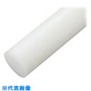 AS 樹脂丸棒POM-200-495 (品番:2-9592-31)(注番8213629)・(送料別途見積り,法人・事業所限定,取寄)