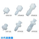AS ルアーフィッティングVRM308 (品番:2-9964-03)(注番8213937)・(送料別途見積り,法人・事業所限定,取寄)