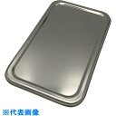 AS ステン長バット蓋30型 (品番:5-166-02)(注番8214764)・(送料別途見積り,法人・事業所限定,取寄)