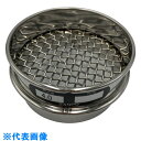 AS ステンレスふるい 75×20 4mm (品番:5-3294-21)(注番8215112)・(送料別途見積り,法人・事業所限定,取寄)