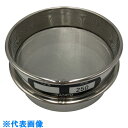 AS ステンレスふるい 75×20 250μm (品番:5-3294-37)(注番8215128)・(送料別途見積り,法人・事業所限定,取寄)
