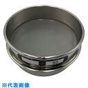AS ステンレスふるい 75×20 90μm (品番:5-3294-44)(注番8215135)・(送料別途見積り,法人・事業所限定,取寄)