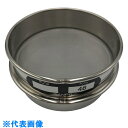 AS ステンレスふるい 75×20 46μm (品番:5-3294-48)(注番8215139)・(送料別途見積り,法人・事業所限定,取寄)