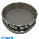 AS ステンレスふるい 75×20 45μm (品番:5-3294-49)(注番8215140)・(送料別途見積り,法人・事業所限定,取寄)