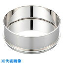 AS ステンレスふるい 75×20 中間受器 (品番:5-3294-58)(注番8215149)・(送料別途見積り,法人・事業所限定,取寄)