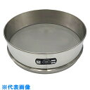 AS ステンレス篩 400×100 106μm (品番:5-3296-42)(注番8215240)・(送料別途見積り,法人・事業所限定,取寄)