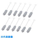 AS 洗浄用ブラシ03-572-5 12本入 (品番:7-5328-05)(注番8217412)・(送料別途見積り,法人・事業所限定,取寄)