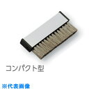 AS 静電気除去ブラシSTAC33コンパクト型 (品番:9-5656-02)(注番8217747)・(送料別途見積り,法人・事業所限定,取寄)