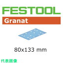 FESTOOL サンドペーパー GR 80x133 P60 50枚入り(497118) (品番:00526874)(注番8245722)・(送料別途見積り,法人...