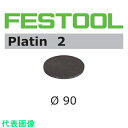 FESTOOL サンドペーパー PL2 D90 S4000 15枚入り(498325) (品番:00523785)(注番8245787)・(送料別途見積り,法人...