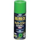 アサヒペン 高耐久ラッカースプレー 300ML 緑 (品番:551290)(注番8249073)