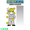 □ユニット 吹付け用プレート U (品番:349-35A)(注番8263782)・(送料別途見積り,法人・事業所限定,取寄)