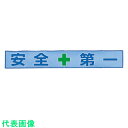□ユニット ENベスト 蛍光イエロー (品番:379-95)(注番8263895)・(送料別途見積り,法人・事業所限定,取寄)