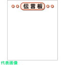 □ユニット 伝言板ホワイトボード (品番:867-63)(注番8264207)・(送料別途見積り,法人・事業所限定,取寄)
