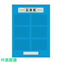 □ユニット フリー伝言板 A4横6枚青 (品番:867-64B)(注番8264384)
