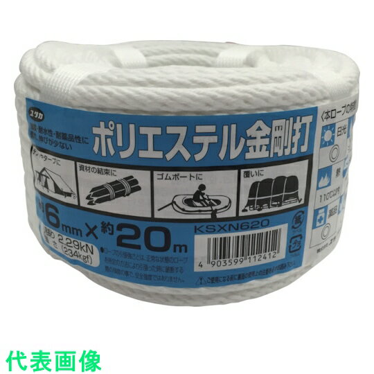 ユタカメイク ポリエステル金剛打ロープ 万能パック 6mm×20m 《54巻入》 (品番:KSXN620)(注番8275887×54)・(送料別途見積り,法人・事業所限定,取寄)