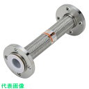 NFK 化学薬品タンク用(消防評定品)フレキシブルホース フランジ10K/SUS304(接液部PTFE) 20A×400L (品番:NK-CT2/10K-SUS304-20A-400L)(注番8278608)・(送料別途見積り,法人・事業所限定,取寄)(4)
