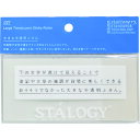 STALOGY 大きな半透明ふせん 無地 (品番:S3033)(注番8281257)