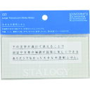 STALOGY 大きな半透明ふせん グリッド (品番:S3043)(注番8281258)