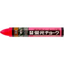 たくみ 蛍光チョーク ピンク (品番:6404)(注番8283939)