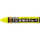 たくみ 蛍光チョーク レモンイエロー (品番:6406)(注番8283940)