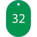 OP 番号札 小 番号入り26~50 緑 (25枚入) (品番:BF-71-GN)(注番8355213)