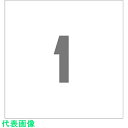 IM ステンシル マグネット 1 文字サイズ150×95mm (品番:ASTM115095)(注番8364190)