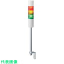 PATLITE LR5型 積層信号灯 Φ50 L型ポール取付け (品番:LR5-202LJNW-RG)(注番8364960)・(送料別途見積り,法人・事業所限定...