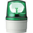 シュナイダー アローシリーズ 緑 φ110 LED回転灯+ブザー 100V (品番:LRSGB-100G-A)(注番8370199)・(送料別途見積り,法人・事...
