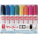 マジックインキ 極太 8色セット (品番:MGDC-8)(注番8370973)・(送料別途見積り,法人・事業所限定,取寄)