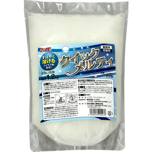 SYK ハンドソープ クイックメルティ詰替 1.2kg (品番:S-2802)(注番8371255) SYK ハンドソープ クイックメルティ詰替 1.2kg (品番:S-2802)(注番8371255)