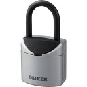 ■ダイケン ボックス付南京錠 キー保管ボックス DK-N33 (品番:DK-N33)(注番8490173)・(送料別途見積り,法人・事業所限定,直送)