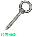 ■水本 ステンレス ロングアイスクリュー 内径16mm 使用荷重0.59kN (品番:B-866)(注番8491095)・(送料別途見積り,法人・事業所限定,取...