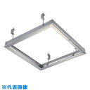 ■ダイケン 天井点検口シーリングハッチ オールステンレス 606×606 (品番:CDS60)(注番8493559)・(送料別途見積り,法人・事業所限定,直送)