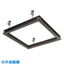 ■ダイケン 天井点検口シーリングハッチ 額縁タイプ ブロンズ 606×606 (品番:CDZB60)(注番8493568)・(送料別途見積り,法人・事業所限定,...
