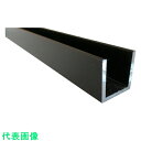 □アルインコ アルミチャンネル 10x10x1.6ブラック 2m (品番:HP502K)(注番8495369)