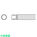 □グット 替こて先5.4D型RX802/852AS用 (品番:RX-80HRT-PH5.4D)(注番8497021)・(送料別途見積り,法人・事業所限定,取寄)