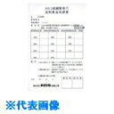 □KDS 器差検査料C 5.5M(コンベックス) (品番:ISO-C5.5M)(注番8511130)・(送料別途見積り,法人・事業所限定,取寄)(4)
